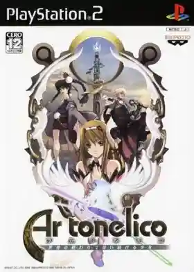 Ar tonelico - Sekai no Owari de Utai Tsuzukeru Shoujo  (Japan) (PlayStation 2 the Best)